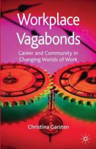 非正規雇用にみるキャリアと労働コミュニティの変化<br>Workplace Vagabonds : Career and Community in a Changing Worlds of Work
