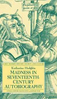 １７世紀の自伝に見る狂気<br>Madness in Seventeenth-Century Autobiography