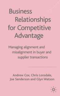 競争優位のための事業提携管理<br>Business Relationships for Competitive Advantage : Managing Alignment and Misalignment in Buyer and Supplier Transactions