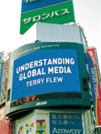 グローバル・メディアを理解する<br>Understanding Global Media