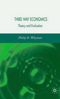 第三の道の経済学：理論と評価<br>Third Way Economics : Theory and Evaluation