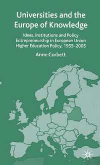 ＥＵの高等教育政策：1955-2003年<br>Universities and the Europe of Knowledge : Ideas, Institutions and Policy Entrepreneurship in European Union Higher Education Policy, 1955-2005