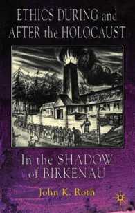ホロコーストの倫理学：アウシュヴィッツの影を思考する<br>Ethics during and after the Holocaust : In the Shadow of Birkenau