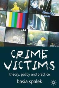犯罪被害者：理論、政策と実際<br>Crime Victims : Theory, Policy and Practice