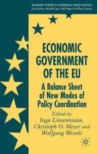 ＥＵの経済ガバナンス<br>Economic Government of the EU : A Balance Sheet of New Modes of Policy Coordination