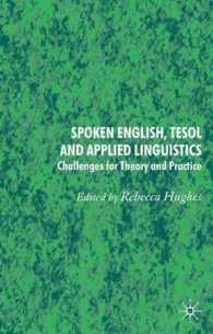 会話英語、応用言語学と英語教育学：理論と実践のための挑戦<br>Spoken English, TESOL and Applied Linguistics : Challenges for Theory and Practice