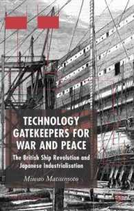 戦争と平和の技術の番人：イギリスの造船革命と日本の産業化<br>Technology Gatekeepers for War and Peace : The British Ship Revolution and Japanese Industrialization (St. Antony's)