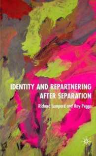 パートナーとの離別：アイデンティティと行動の追跡調査<br>Identity and Repartnering after Separation