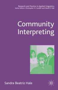コミュニティ通訳学<br>Community Interpreting (Research and Practice in Applied Linguistics)