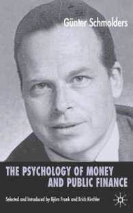 貨幣の心理学と財政学：Ｇ．シュメルダース精選論集<br>The Psychology of Money and Public Finance