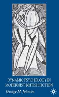 イギリス小説に見る動的心理学<br>Dynamic Psychology in Modern British Fiction