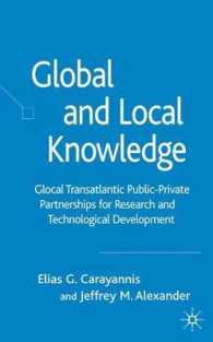グローバル／ローカル知識の協働<br>Global and Local Knowledge : Glocal Transatlantic Public-Private Partnerships for Research and Technological Development