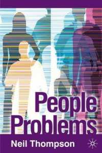 人々の問題<br>People Problems