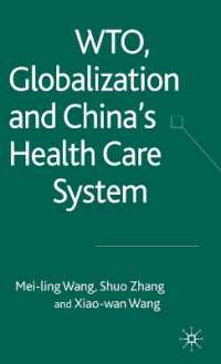 ＷＴＯと中国の保健医療制度<br>WTO, Globalization and China's Health Care System （1ST）