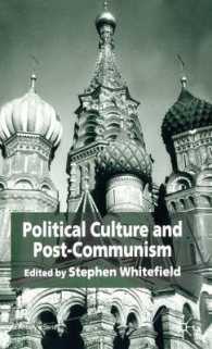 政治文化とポスト共産主義<br>Political Culture and Post-communism