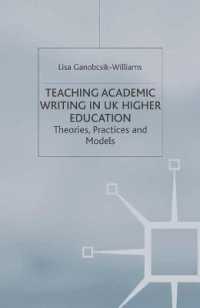 アカデミック・ライティング：理論と実践<br>Teaching Academic Writing in UK Higher Education : Theories, Practices and Models (Universities into the 21st Century)