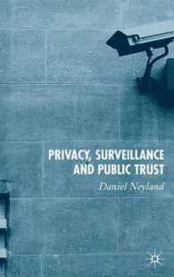 監視、プライバシーと信頼<br>Privacy, Surveillance and Public Trust