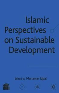 持続可能な開発に対するイスラムの視点<br>Islamic Perspectives on Sustainable Development