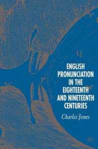 １８-１９世紀の英語の発音<br>English Pronunciation in the Eighteenth and Nineteenth Centuries