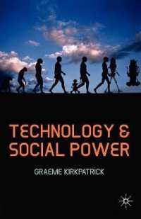テクノロジーと権力<br>Technology and Social Power