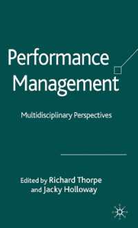 業績管理：学際的視点<br>Performance Management : Multi-Disciplinary Perspectives