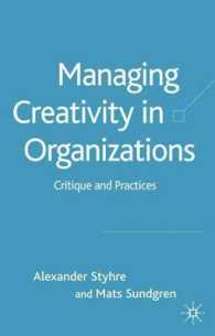 組織における創造性の管理<br>Managing Creativity in Organizations : Critique and Practices