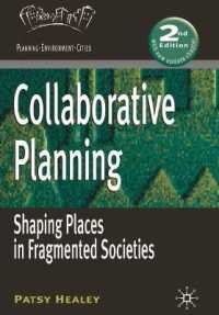 協同的開発（第２版）<br>Collaborative Planning : Shaping Places in Fragmented Societies (Planning, Environment, Cities) （2ND）