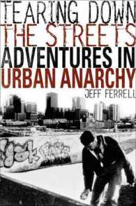 ストリートの解体：犯罪とアナーキーへの冒険<br>Tearing Down the Streets : Adventures in Urban Anarchy