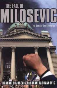 ミロシェヴィッチ政権の崩壊：旧ユーゴの１０月革命<br>The Fall of Milosevic : The October 5th Revolution （1ST）