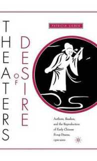 Theaters of Desire: Authors, Readers, and the Reproduction of Early Chinese Song-Drama, 1300-2000 （2003）