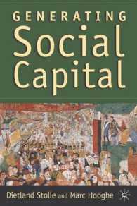 社会資本の形成：２つのアプローチ<br>Generating Social Capital : Civil Society and Institutions in Comparative Perspective （1ST）