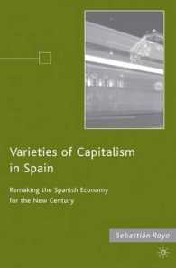 スペインにおける資本主義の多様性<br>Varieties of Capitalism in Spain : Remaking the Spanish Economy for the New Century