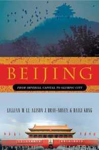 北京：帝国の首都からオリンピック都市へ<br>Beijing : From Imperial Capital to Olympic City