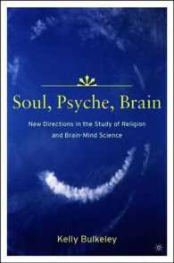 魂、プシケ、脳<br>Soul, Psyche, Brain : New Directions in the Study of Religion and Brain - Mind Science