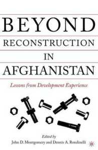 アフガニスタン：再建を越えて<br>Beyond Reconstruction in Afghanistan : Lessons from Development Experience