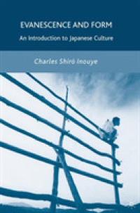 はかなさと礼儀：日本文化入門<br>Evanescence and Form : An Introduction to Japanese Culture