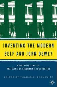 近代的自己の発明とＪ．デューイ<br>Inventing the Modern Self and John Dewey : Modernities and the Traveling of Pragmatism in Education