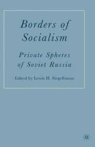旧ソ連における親密圏<br>Borders of Socialism : Private Spheres of Soviet Russia