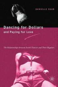 ヌードダンサーと常連<br>Dancing for Dollars and Paying for Love : The Relationships between Exotic Dancers and Their Regulars
