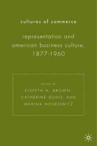 アメリカ商業文化史<br>Cultures of Commerce : Representation and American Business Culture, 1877-1960