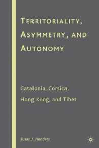 不均衡な領土の自治をめぐる紛争：カタロニア、コルシカ、香港とチベット<br>Territoriality, Asymmetry, and Autonomy : Catalonia, Corsica, Hong Kong, and Tibet