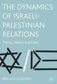 イスラエル－パレスチナ関係のダイナミクス<br>The Dynamics of Israeli-Palestinian Relations : Theory, History, and Cases