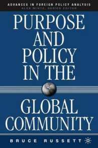グローバル・コミュニティにおける目的と政策<br>Purpose and Policy in the Global Community