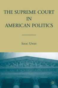 アメリカ政治と最高裁判所<br>The Supreme Court in American Politics