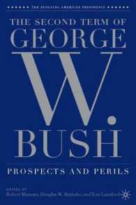 第２期ブッシュ政権の展望と危険<br>The Second Term of George W. Bush : Prospects and Perils (Evolving American Presidency)