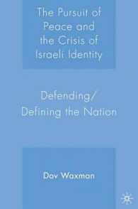 平和の探究とイスラエルのアイデンティティ危機<br>The Pursuit of Peace and the Crisis of Israeli Identity : Defending/defining the Nation