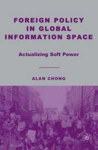 グローバル情報空間における対外政策：ソフトパワーの現実化<br>Foreign Policy in Global Information Space : Actualizing Soft Power
