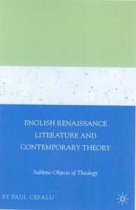 イギリス・ルネサンス文学と現在理論：神学の崇高な対象<br>English Renaissance Literature and Contemporary Theory : Sublime Objects of Theology （1ST）