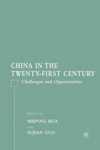 ２１世紀の中国<br>China in the Twenty-First Century : Challenges and Opportunities