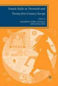 ２０世紀・２１世紀の欧州の女性亡命者<br>Female Exiles in Twentieth and Twenty-First Century Europe （1ST）